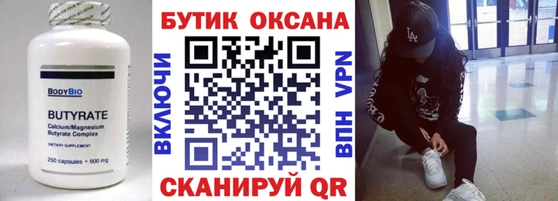 купить наркотик Туймазы MEGA как зайти Бутират оксана