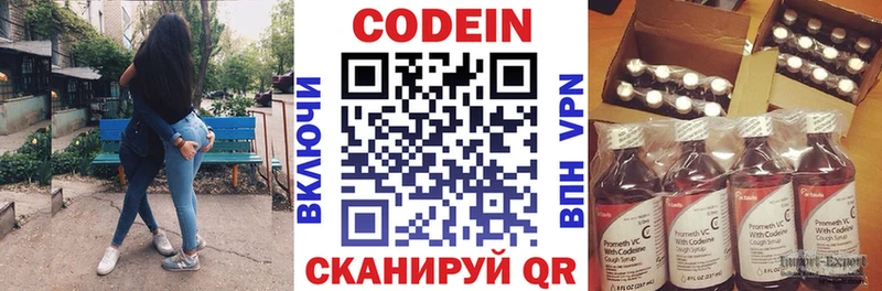 хочу Туймазы Кодеиновый сироп Lean напиток Lean (лин)